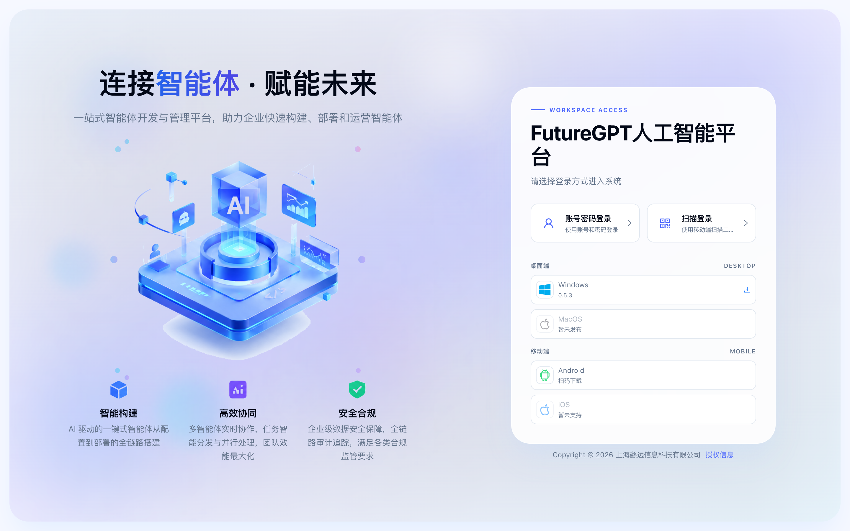 系统登录页