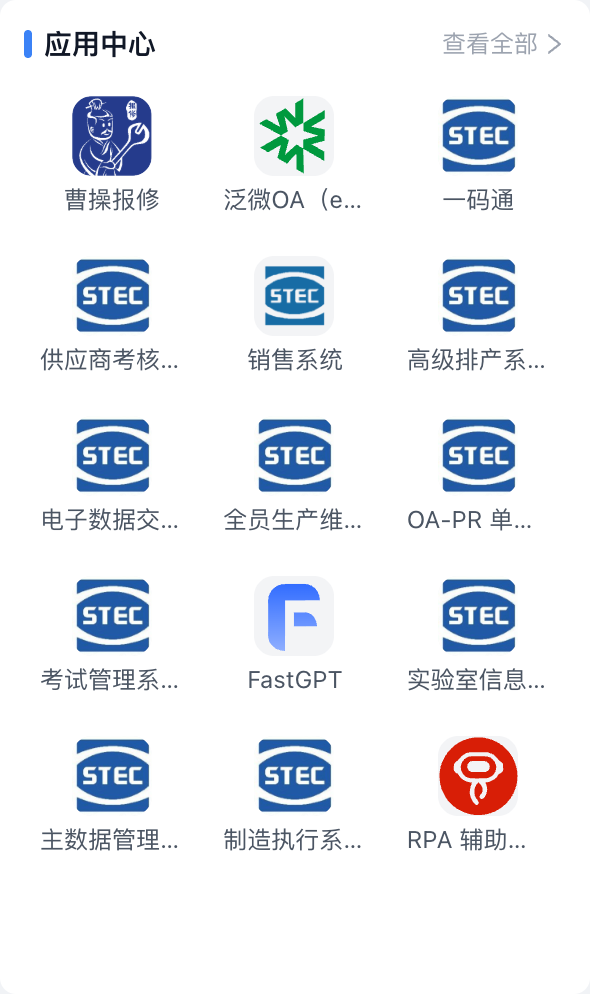 看板应用中心